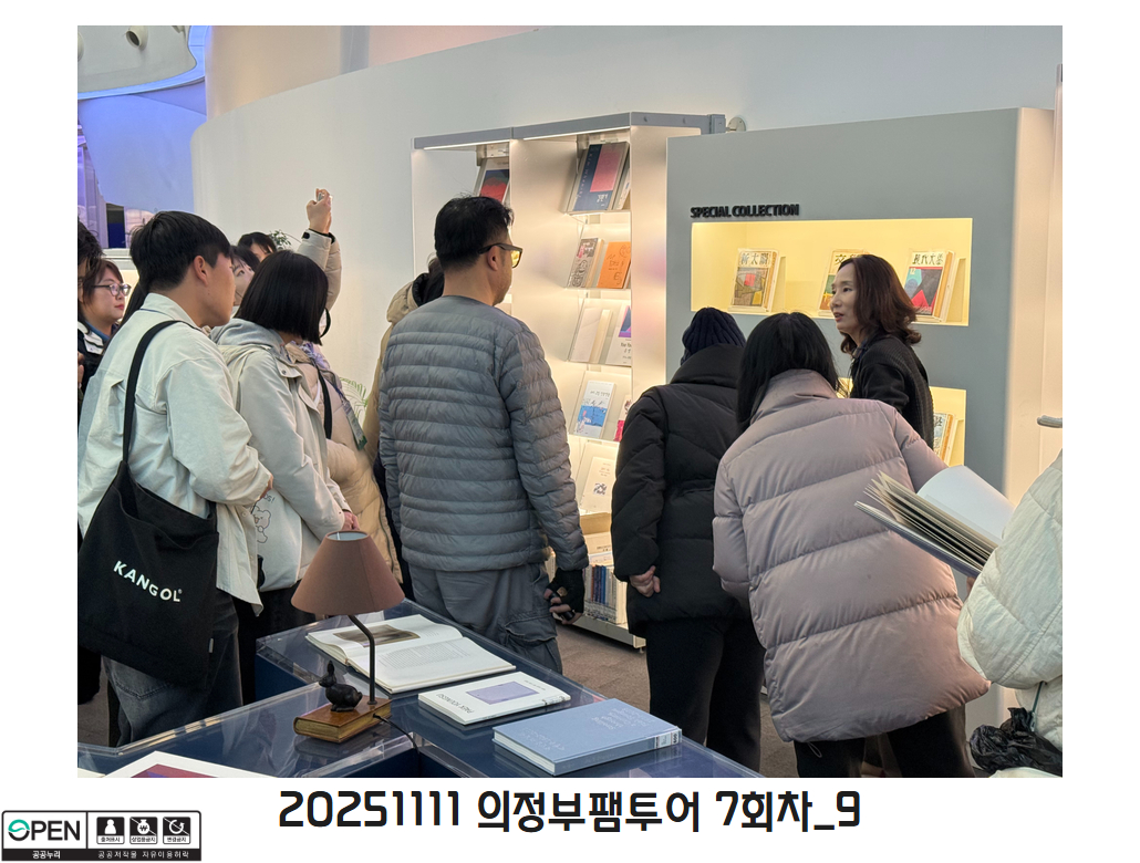 20251125 의정부팸투어 7회차_9