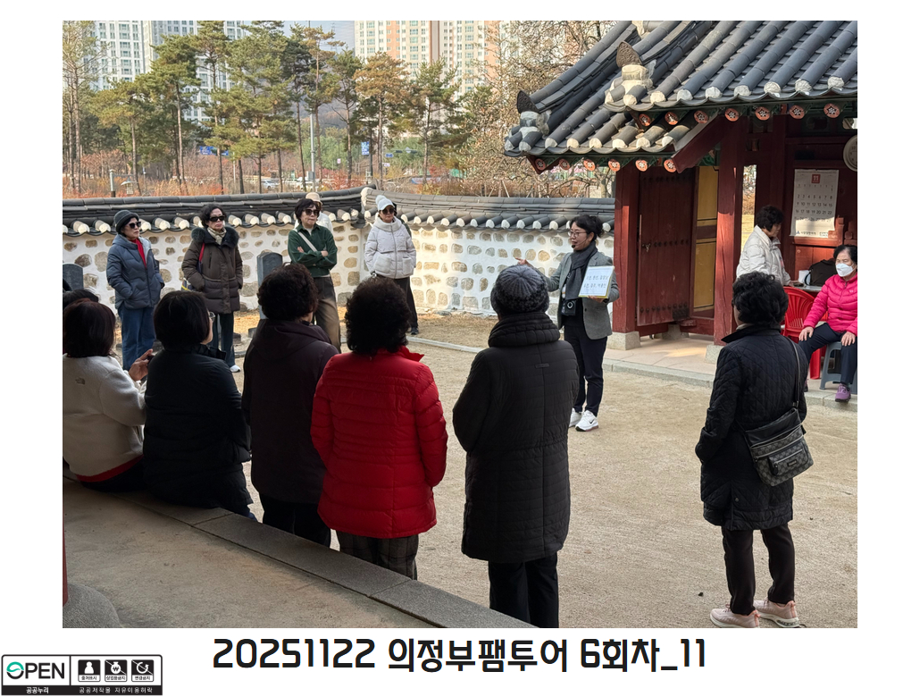 20251122 의정부팸투어 6회차_11