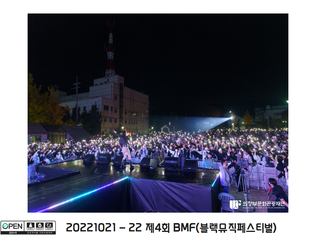 20221021 - 22 제4회 BMF(블랙뮤직페스티벌) 6