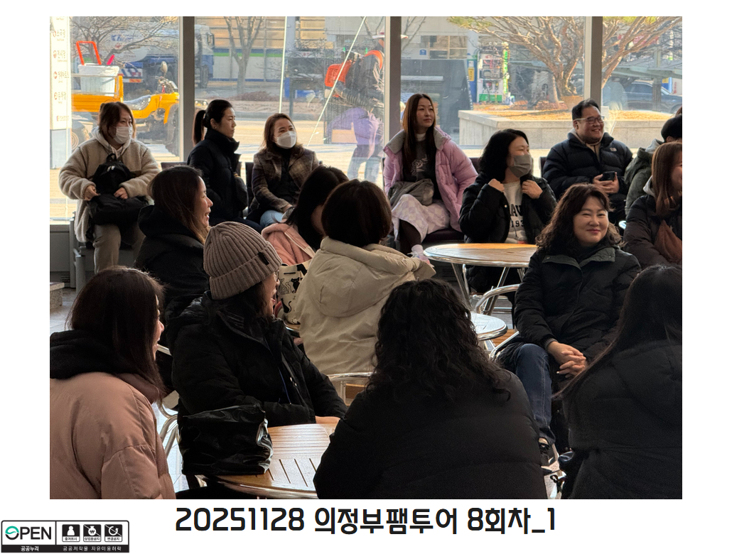 20251128 의정부팸투어 8회차_1
