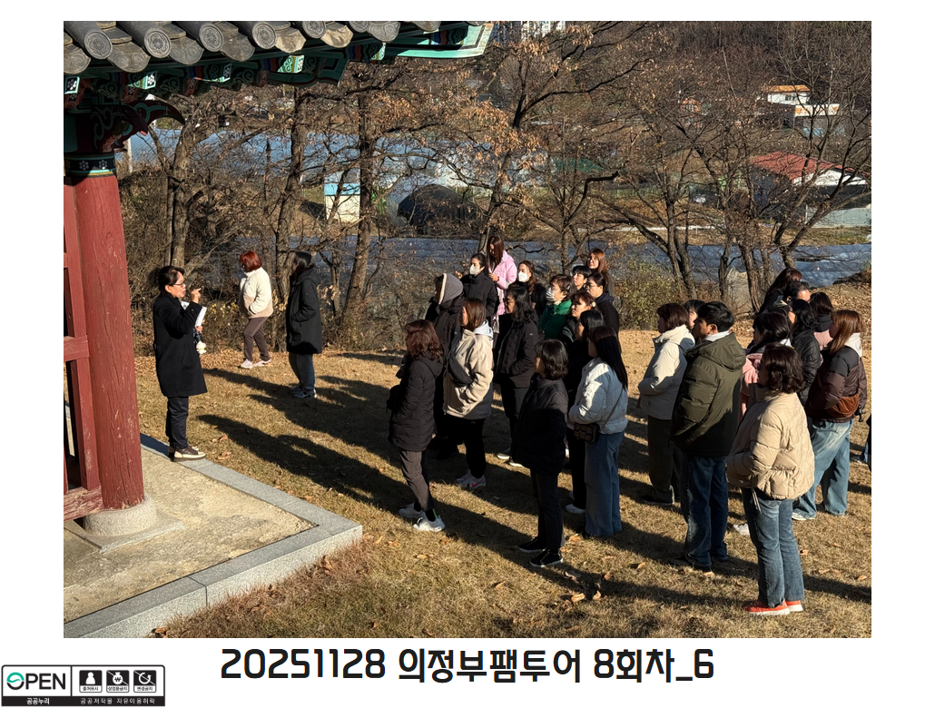 20251128 의정부팸투어 8회차_6