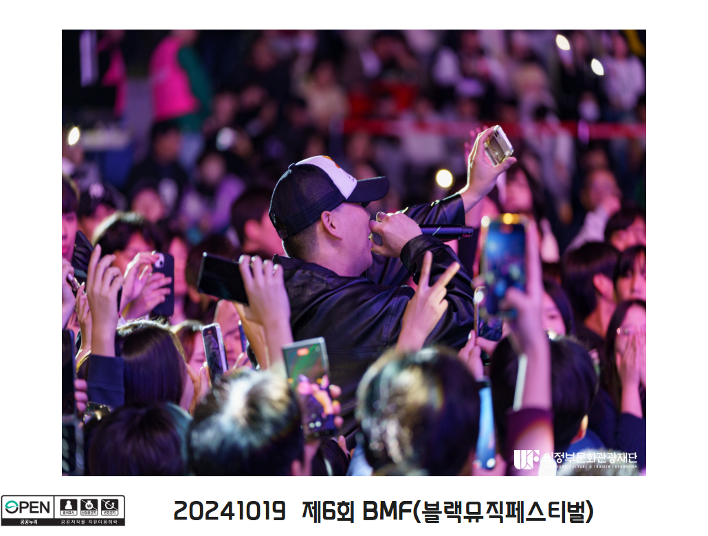 20241019  제6회 BMF(블랙뮤직페스티벌)4