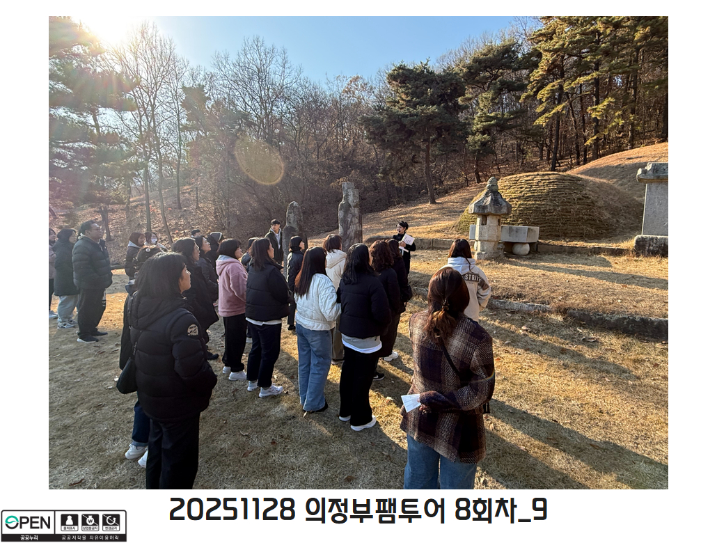 20251128 의정부팸투어 8회차_9