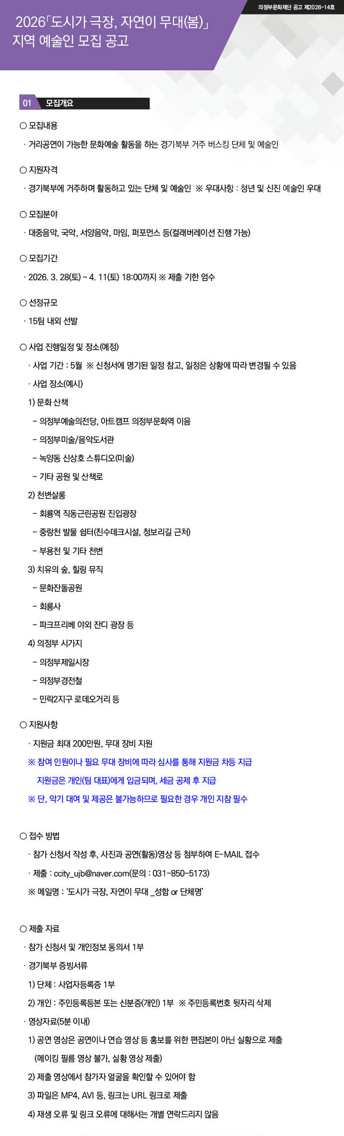 도극자무 공고문카드뉴스 내용 1