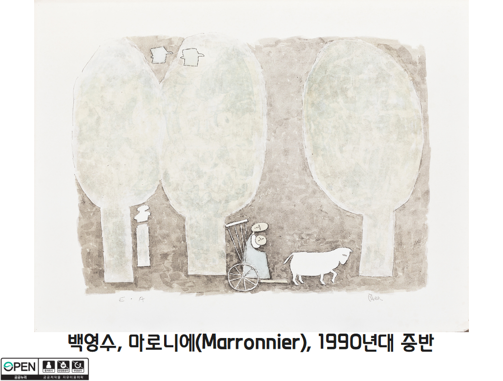 백영수 마로니애 Marronnier 1990년대 중반
