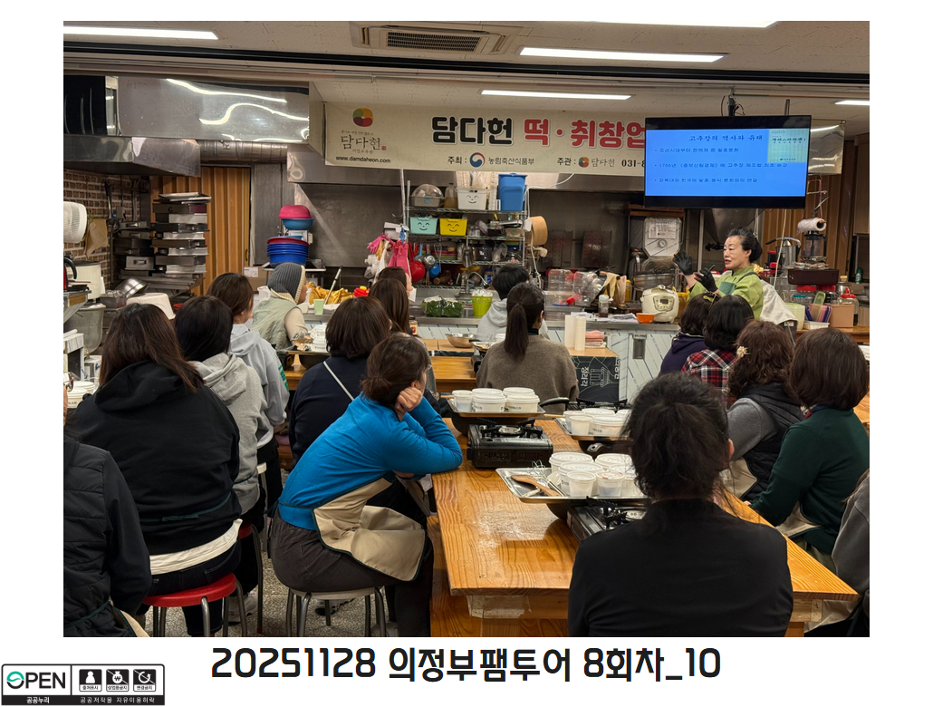 20251128 의정부팸투어 8회차_10