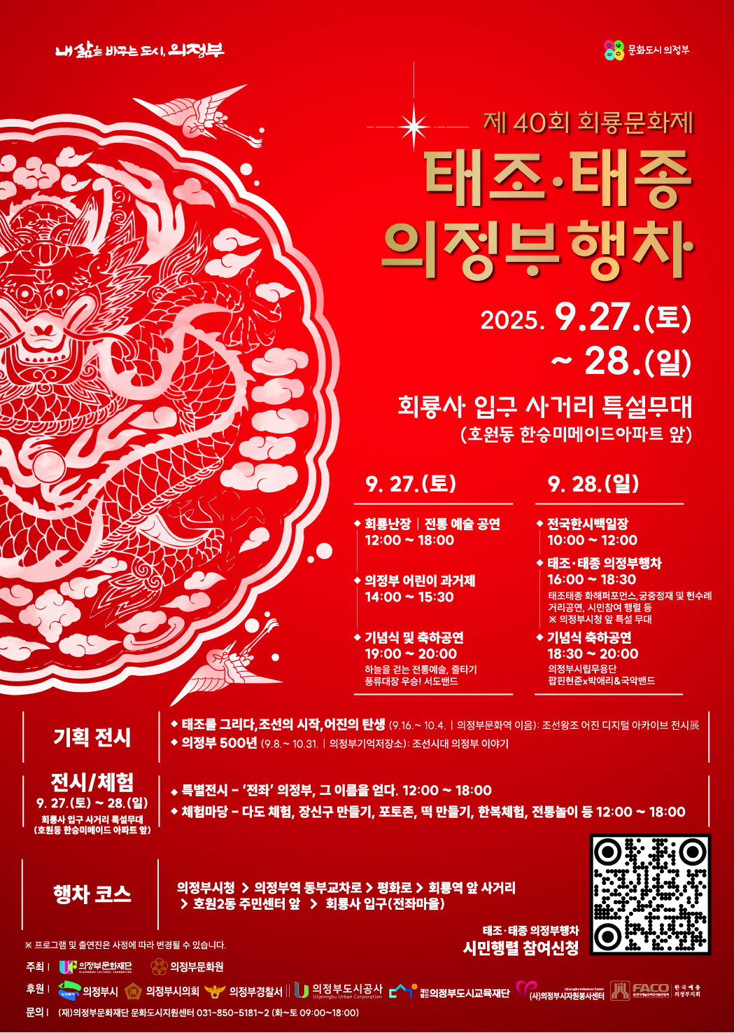 태조 포스터