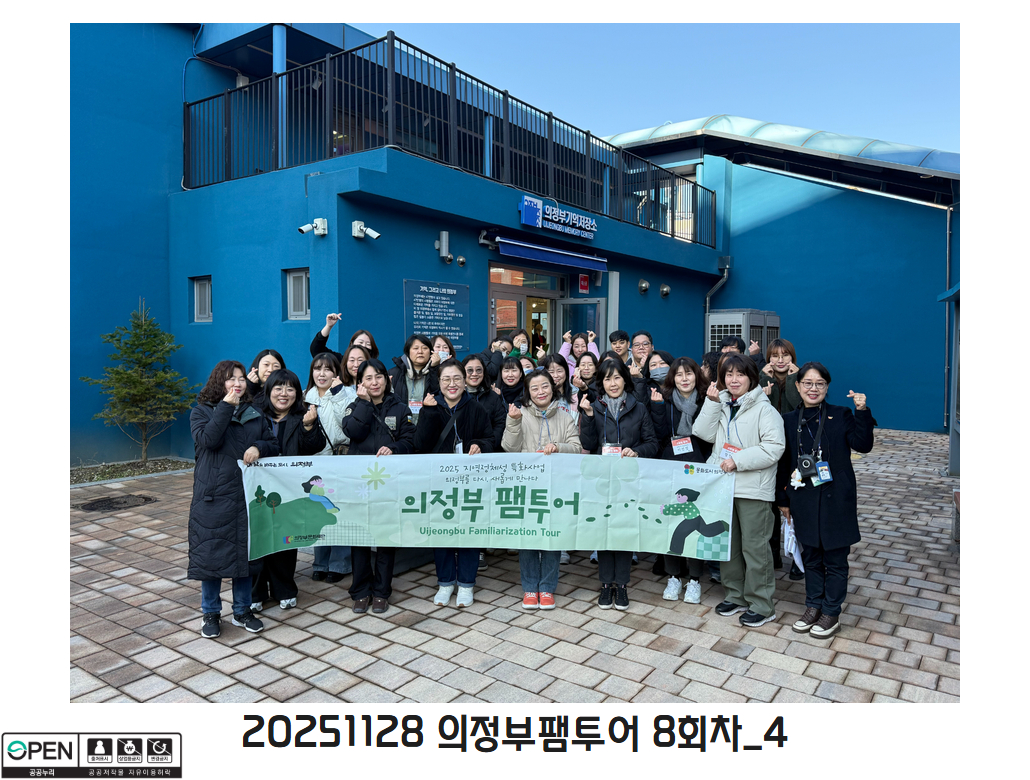 20251128 의정부팸투어 8회차_4