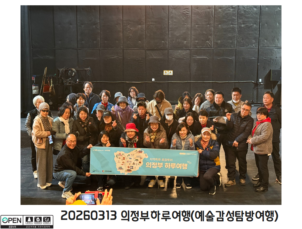 20260313 하루여행 10