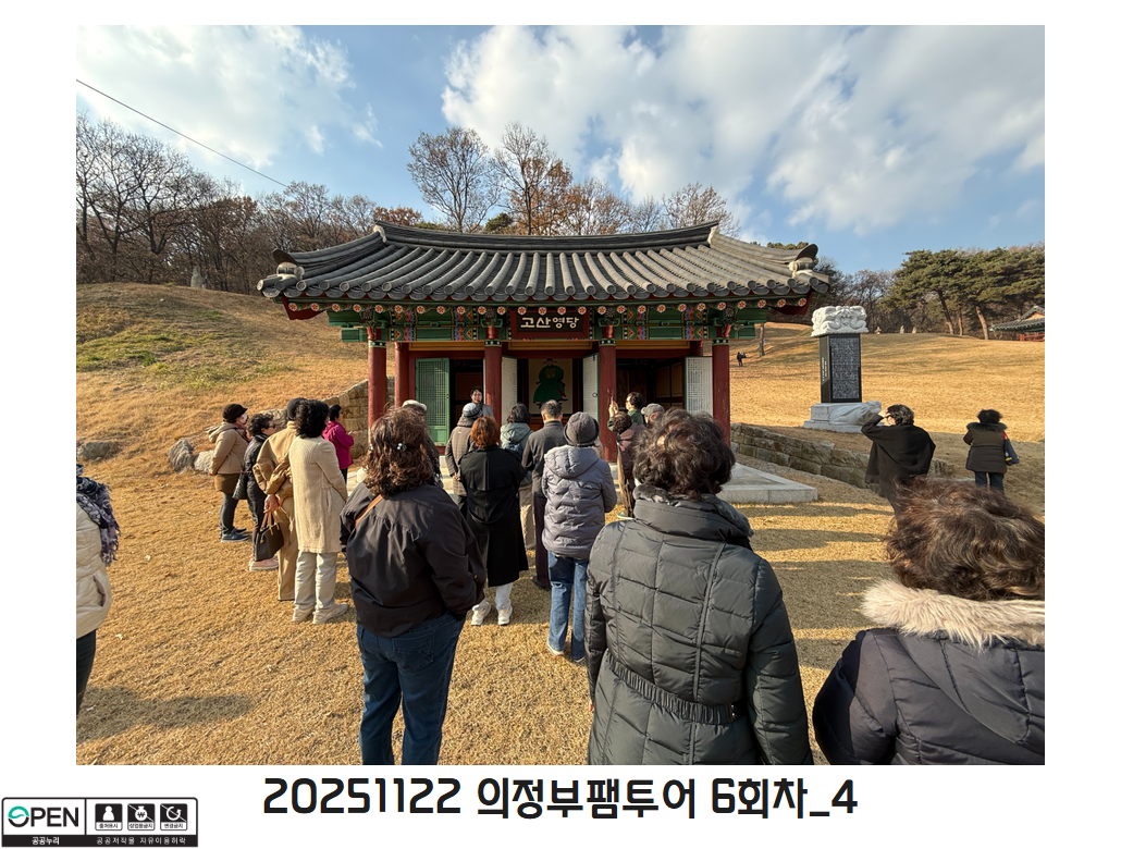 20251122 의정부팸투어 6회차_4