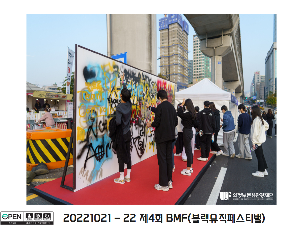20221021 - 22 제4회 BMF(블랙뮤직페스티벌) 2