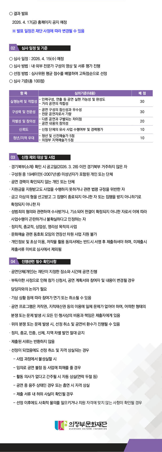 도극자무 공고문카드뉴스 내용 2