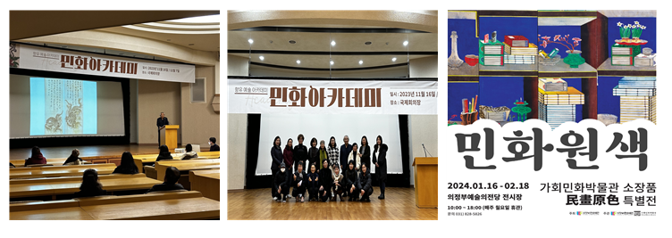 2023 하반기 문화예술아카데미 사진7