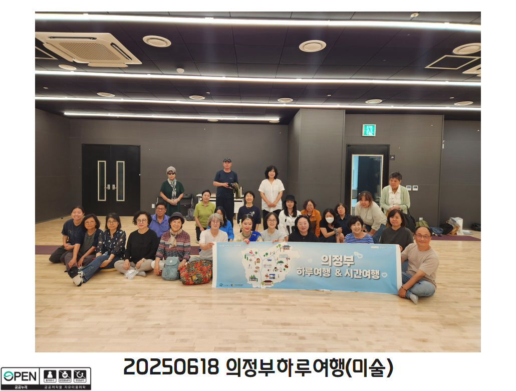 20250618 의정부하루여행(미술)7