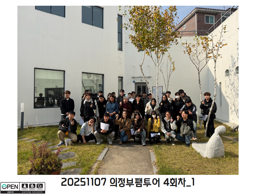 20251107 의정부팸투어 4회차_1
