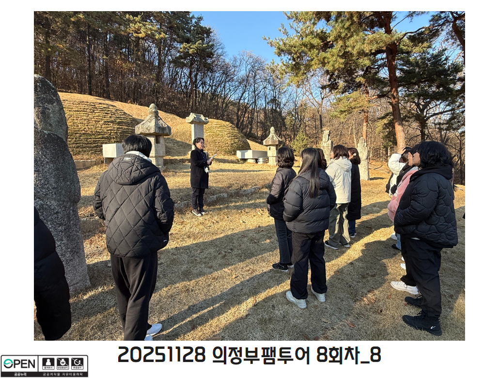 20251128 의정부팸투어 8회차_8