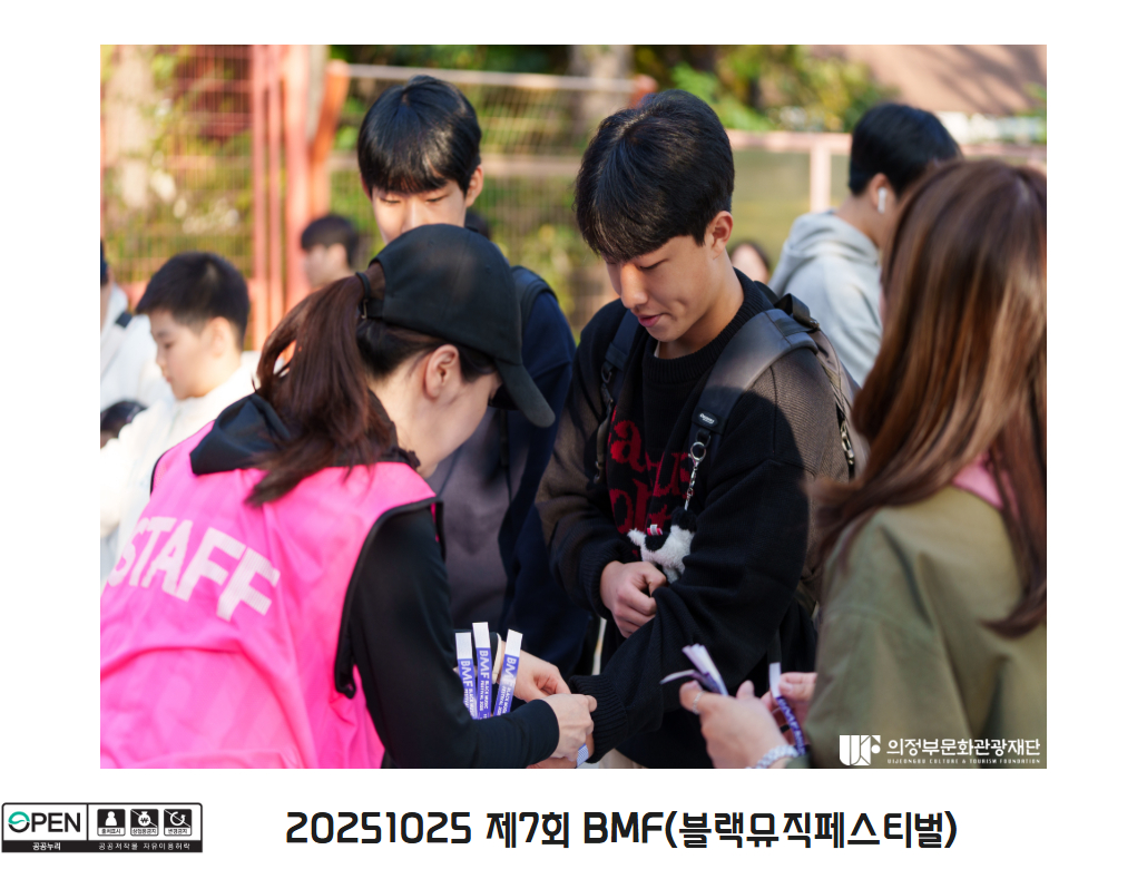 20251025 제7회 BMF(블랙뮤직페스티벌)5