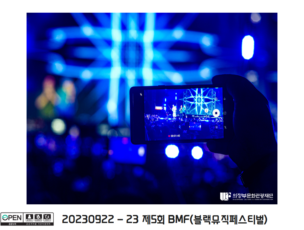 20230922 - 23 제5회 BMF(블랙뮤직페스티벌) 7