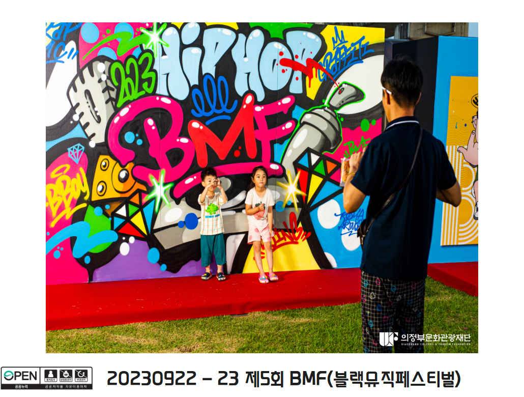 20230922 - 23 제5회 BMF(블랙뮤직페스티벌) 3