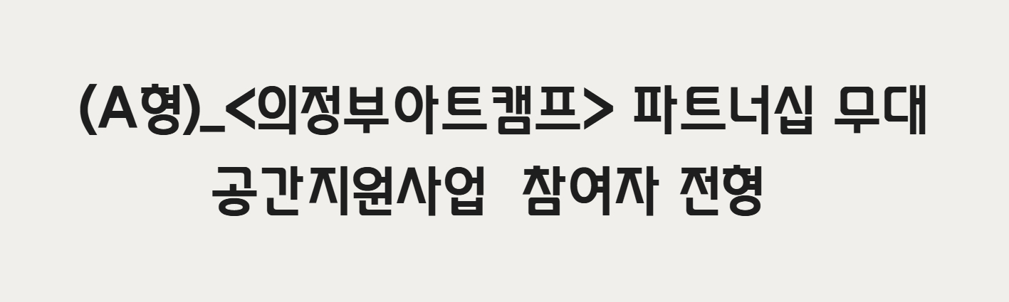 A형