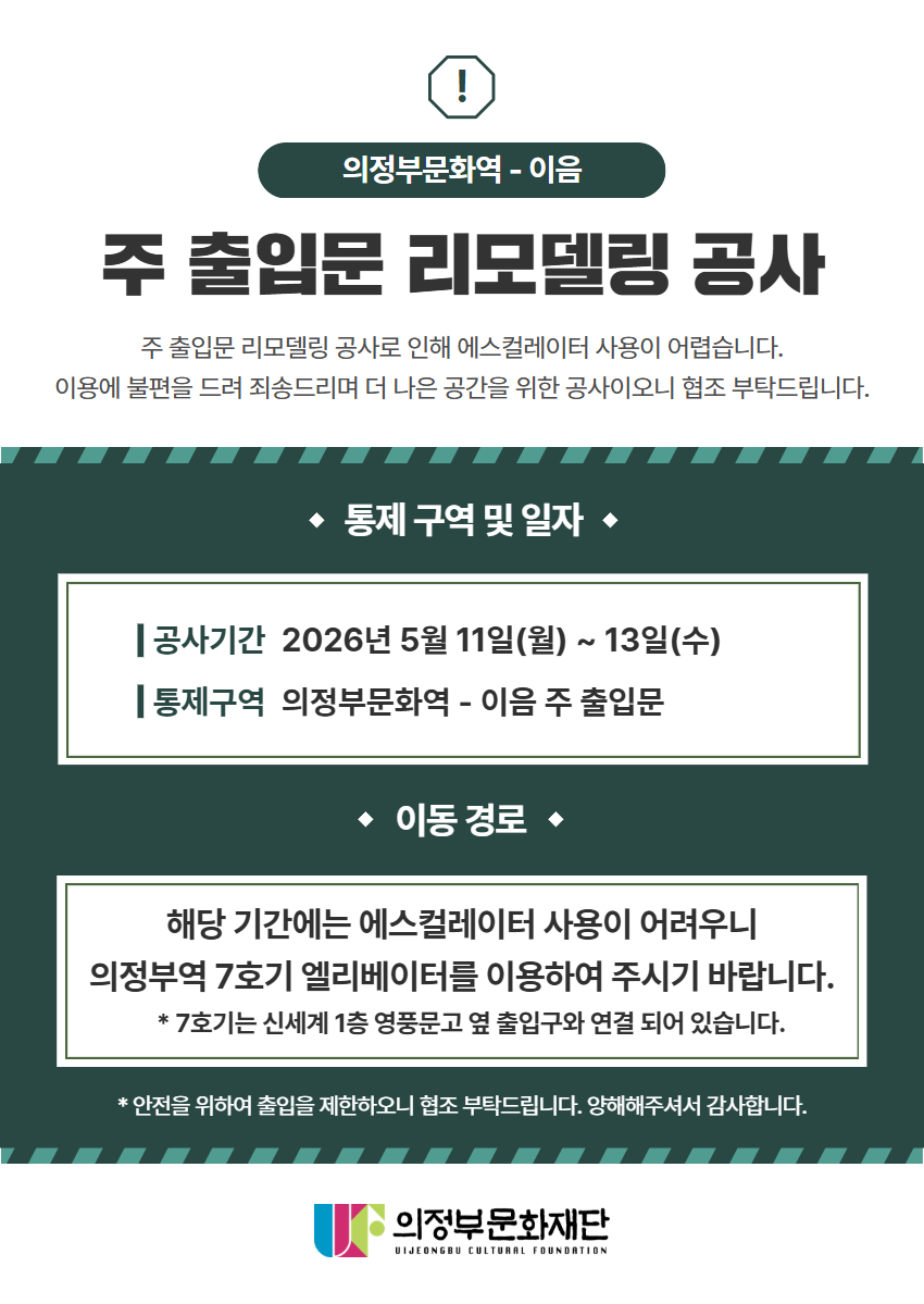 공사