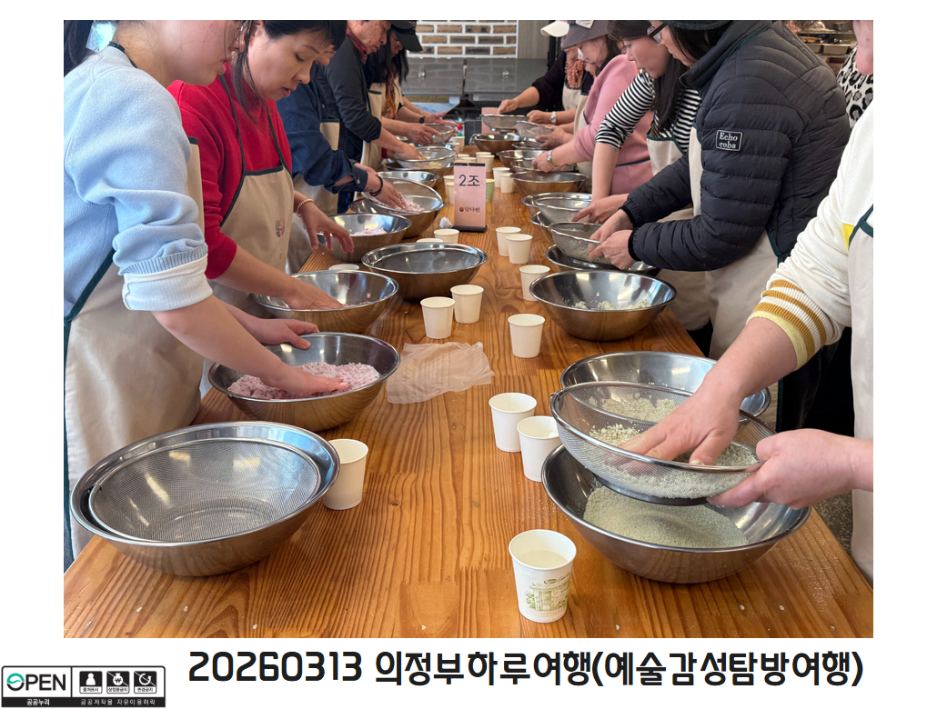 20260313 하루여행 15