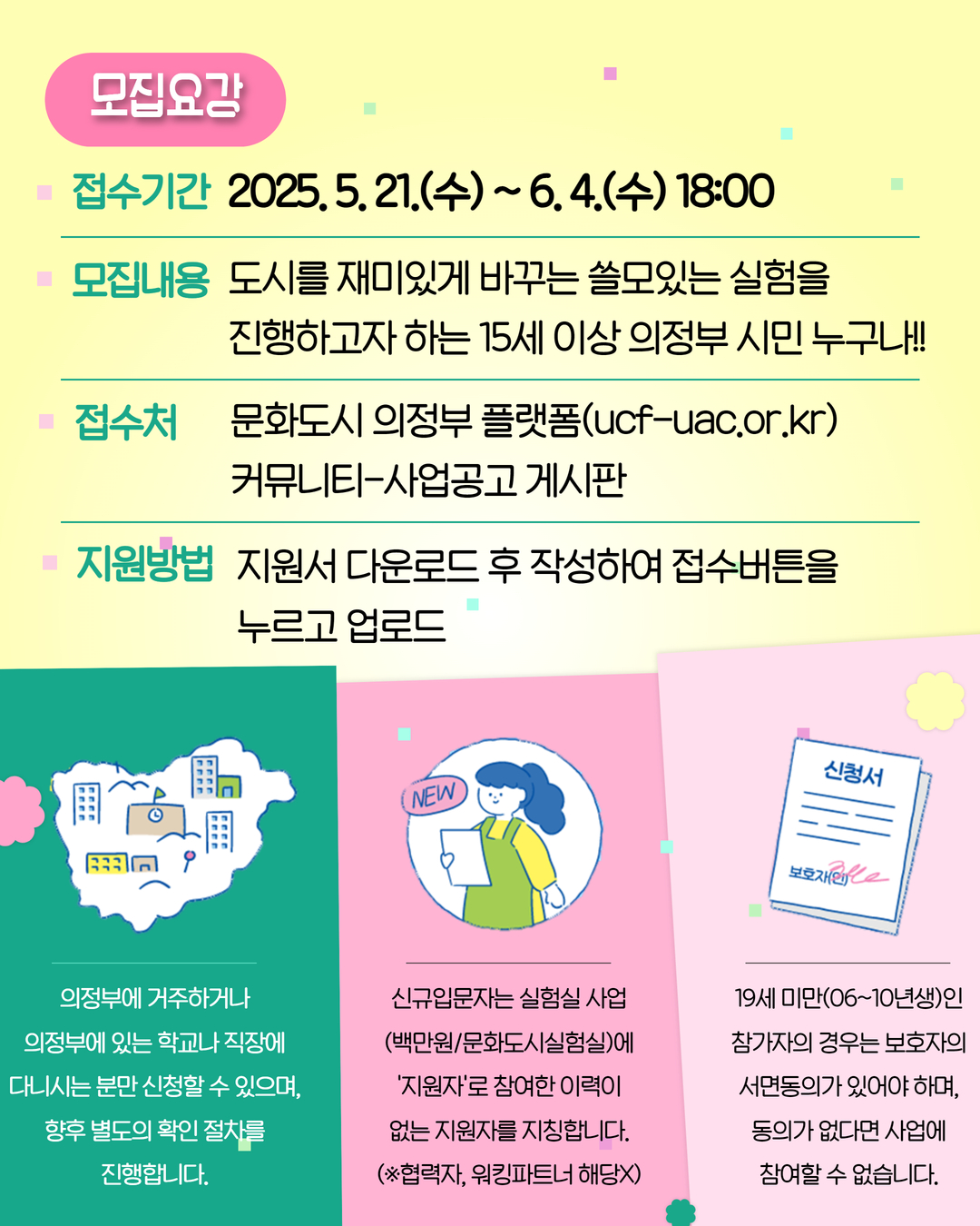 2025 100만원 모집 카드뉴스 2 3 플랫폼