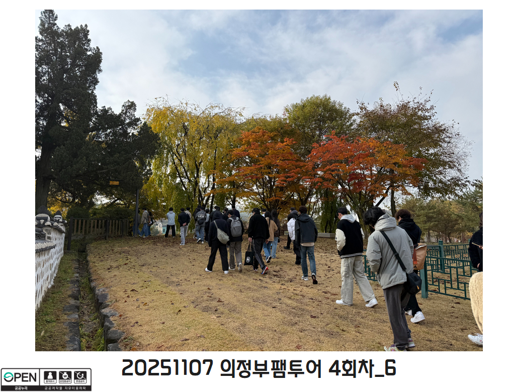 20251107 의정부팸투어 4회차_6