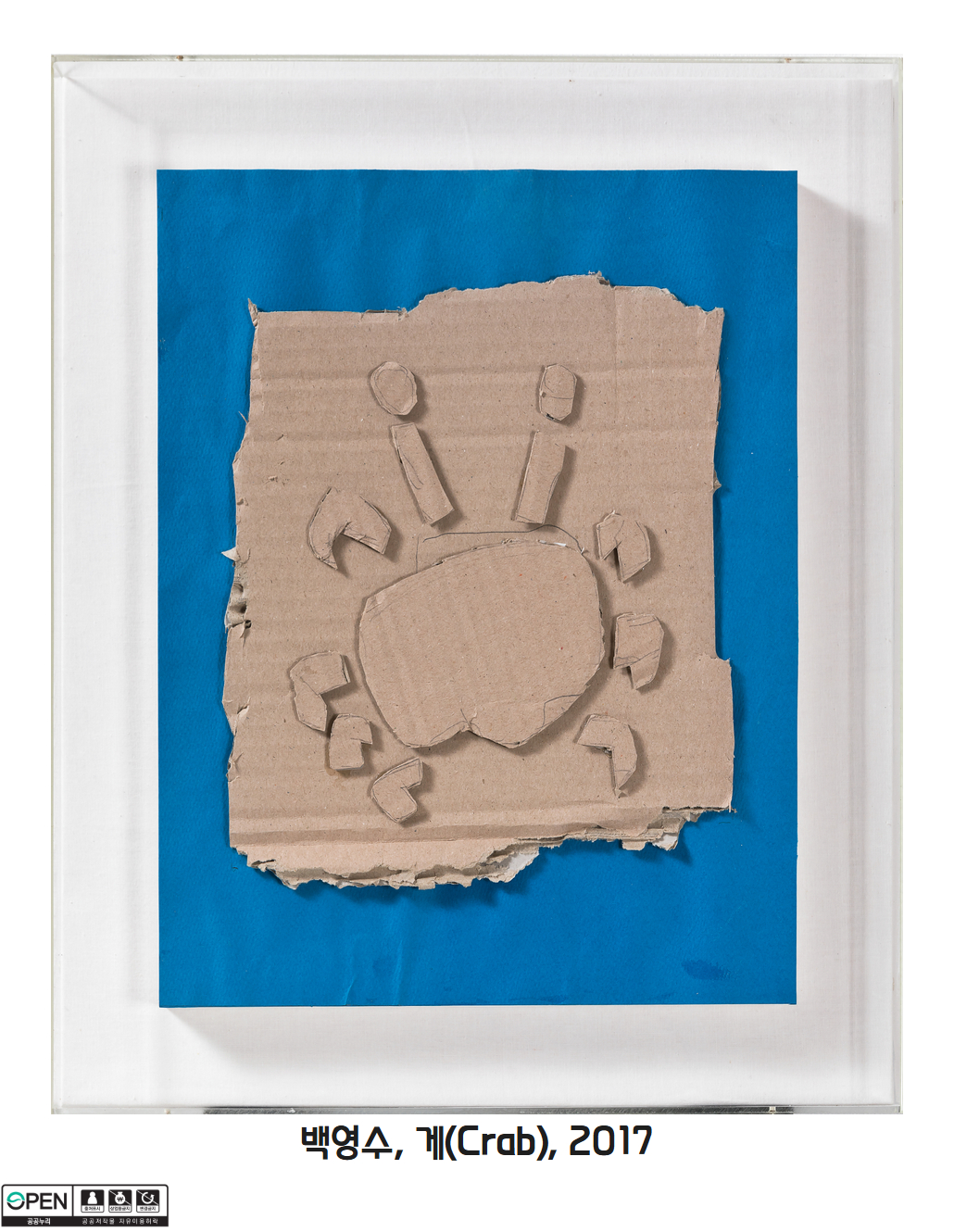 백영수 게 Crab 2017