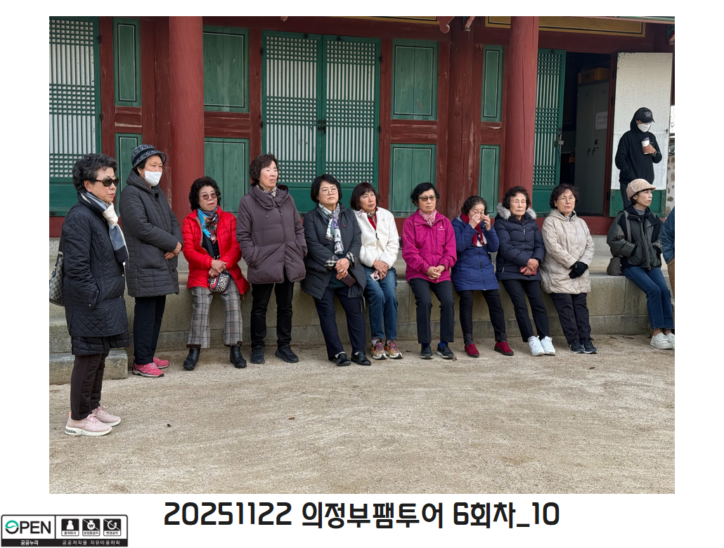 20251122 의정부팸투어 6회차_10