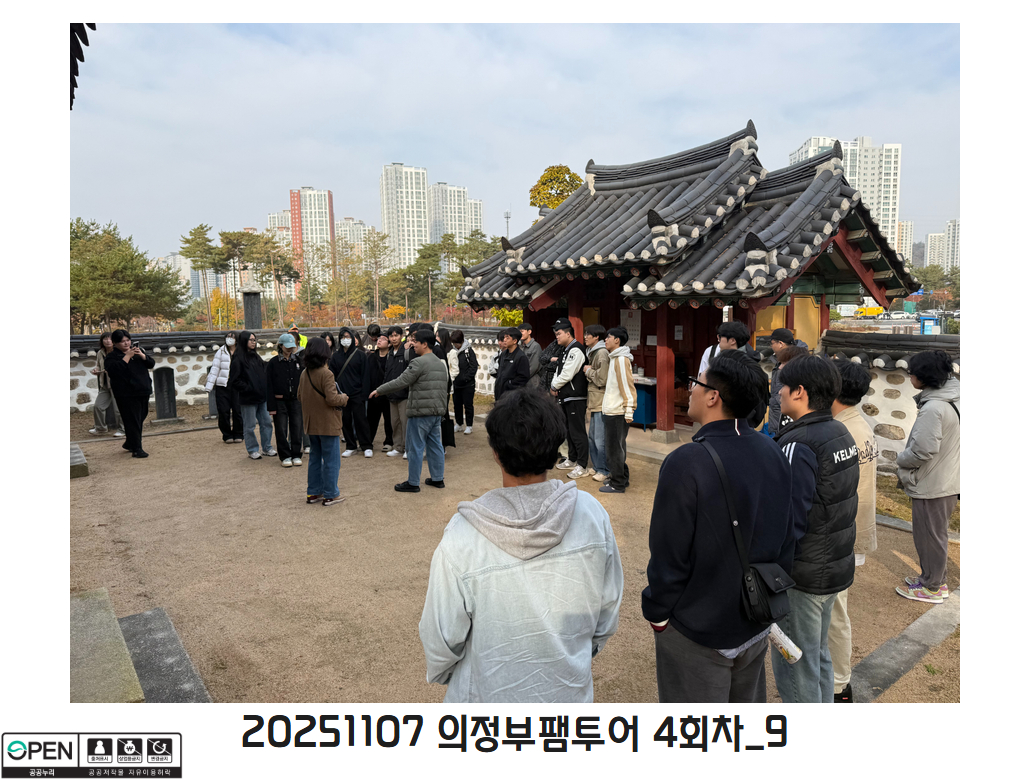 20251107 의정부팸투어 4회차_9