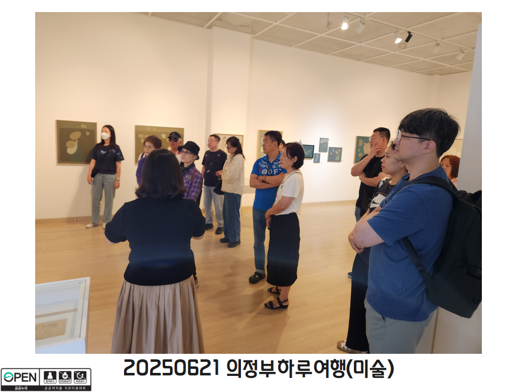 20250621 의정부하루여행(미술) 8