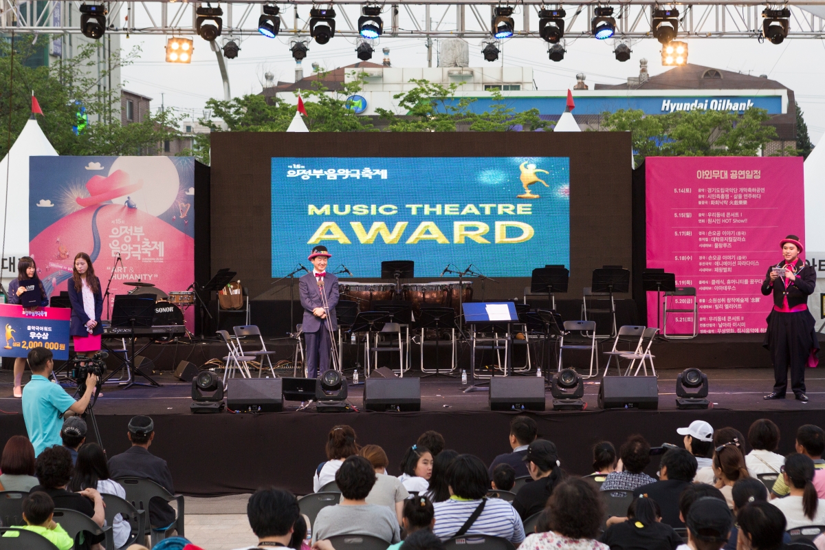 제15회 의정부국제음악극축제 – Art & Humanity 현장사진4