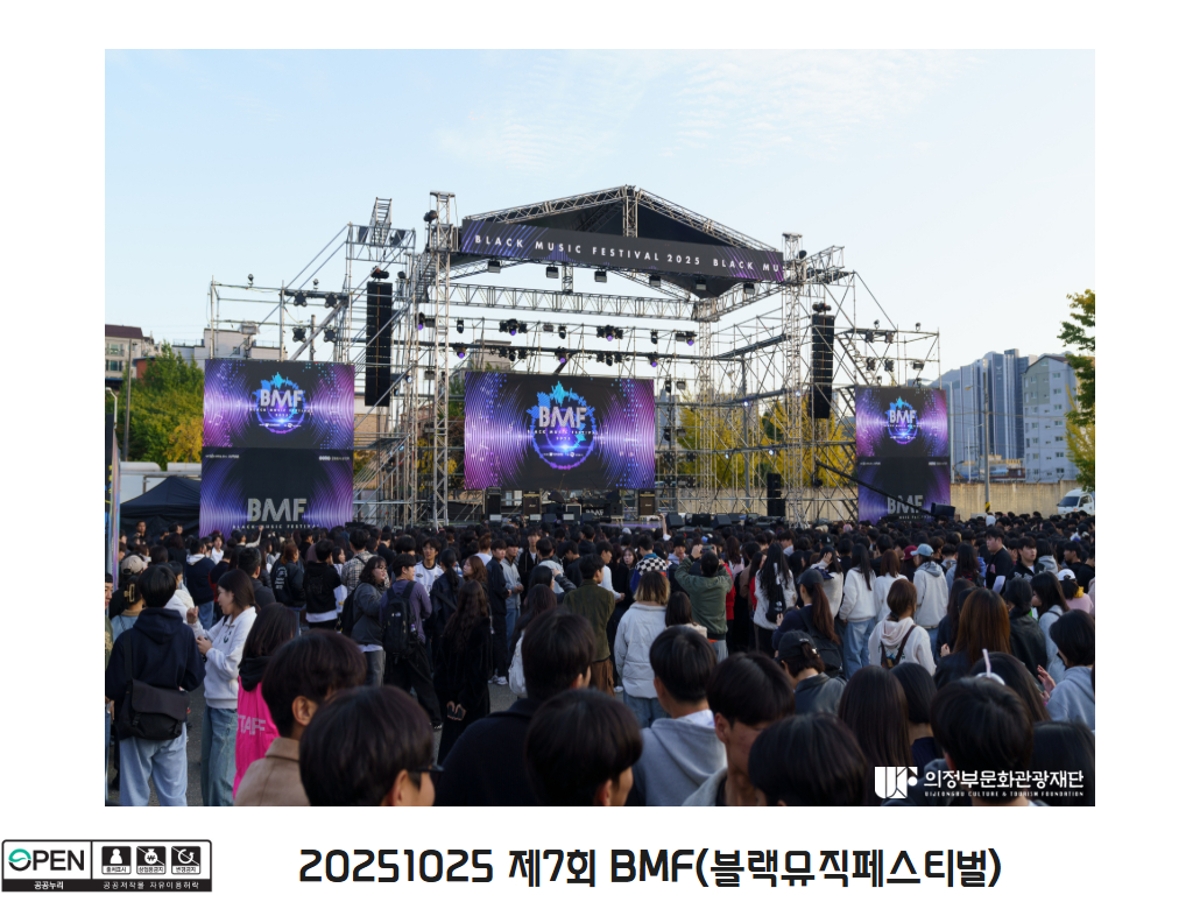 20251025 제7회 BMF(블랙뮤직페스티벌)9