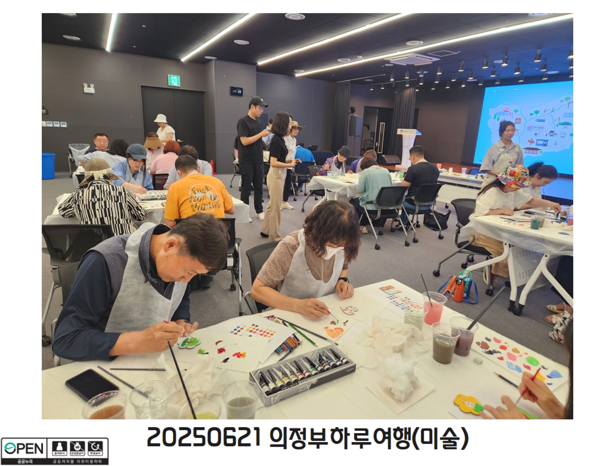 20250621 의정부하루여행(미술) 1