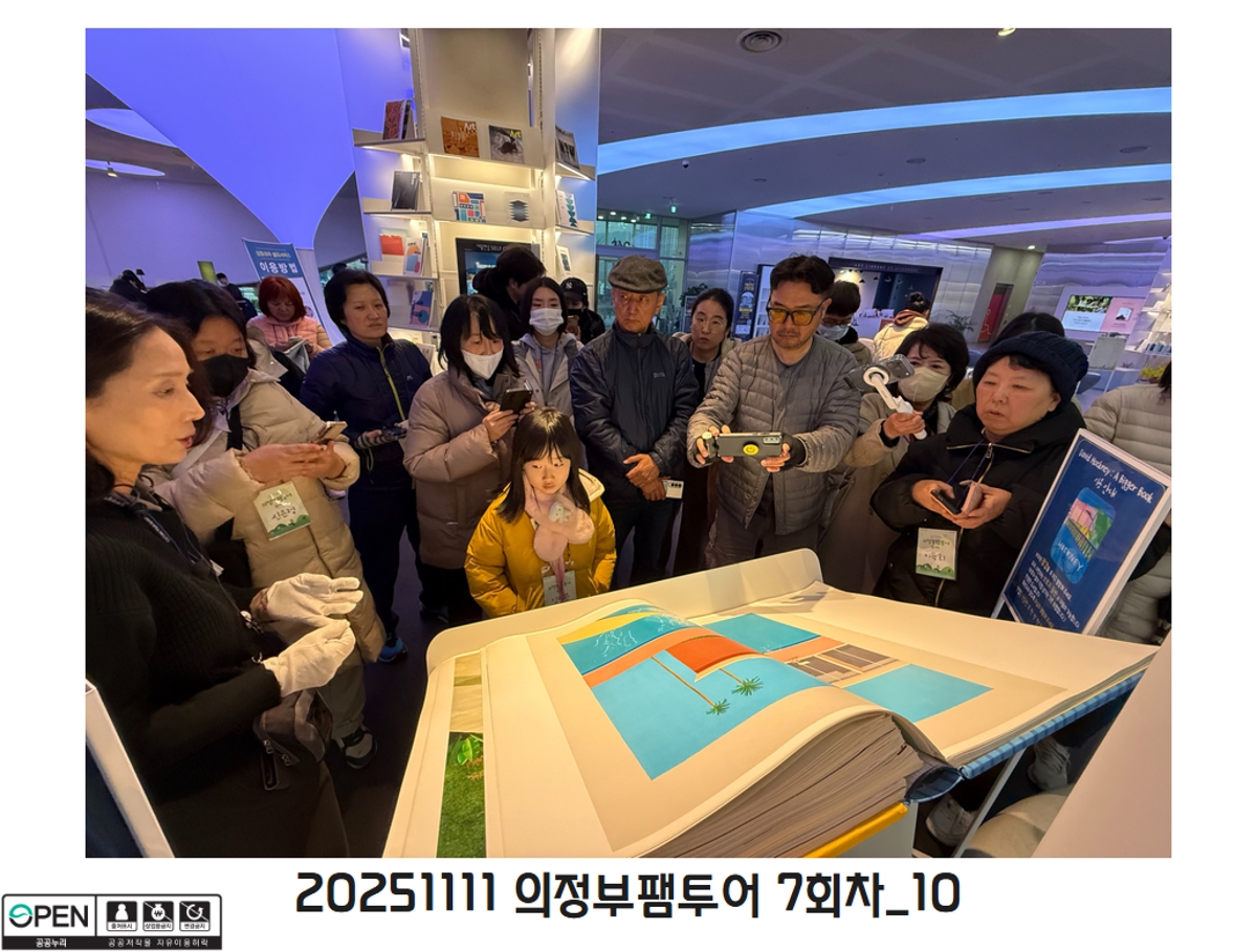 20251125 의정부팸투어 7회차_10