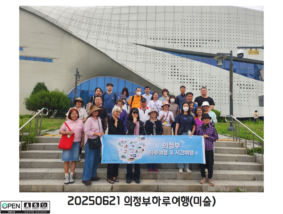 20250621 의정부하루여행(미술) 5