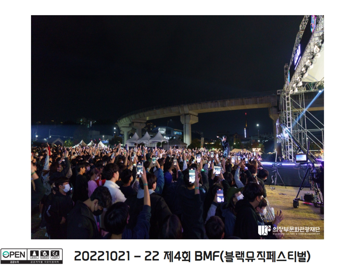 20221021 - 22 제4회 BMF(블랙뮤직페스티벌) 1