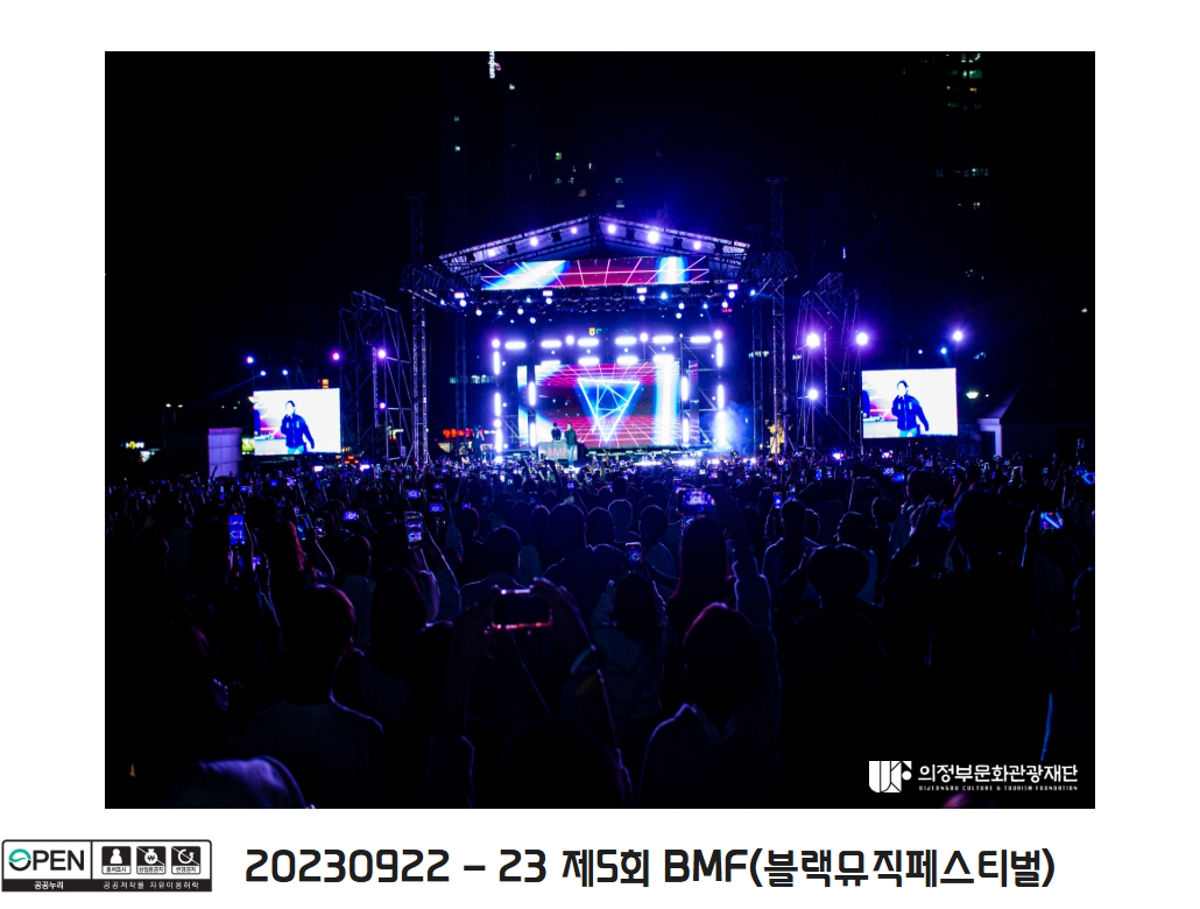20230922 - 23 제5회 BMF(블랙뮤직페스티벌) 1