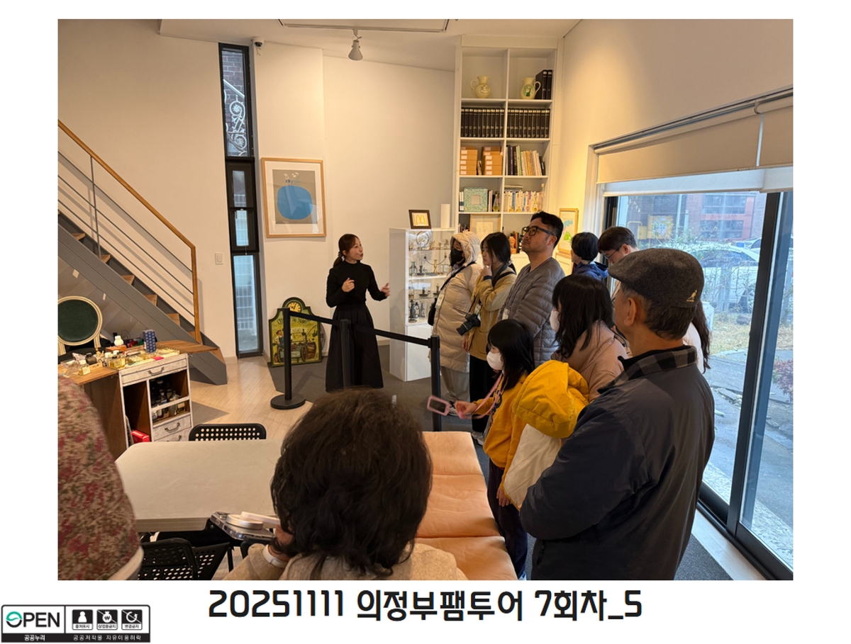 20251125 의정부팸투어 7회차_5