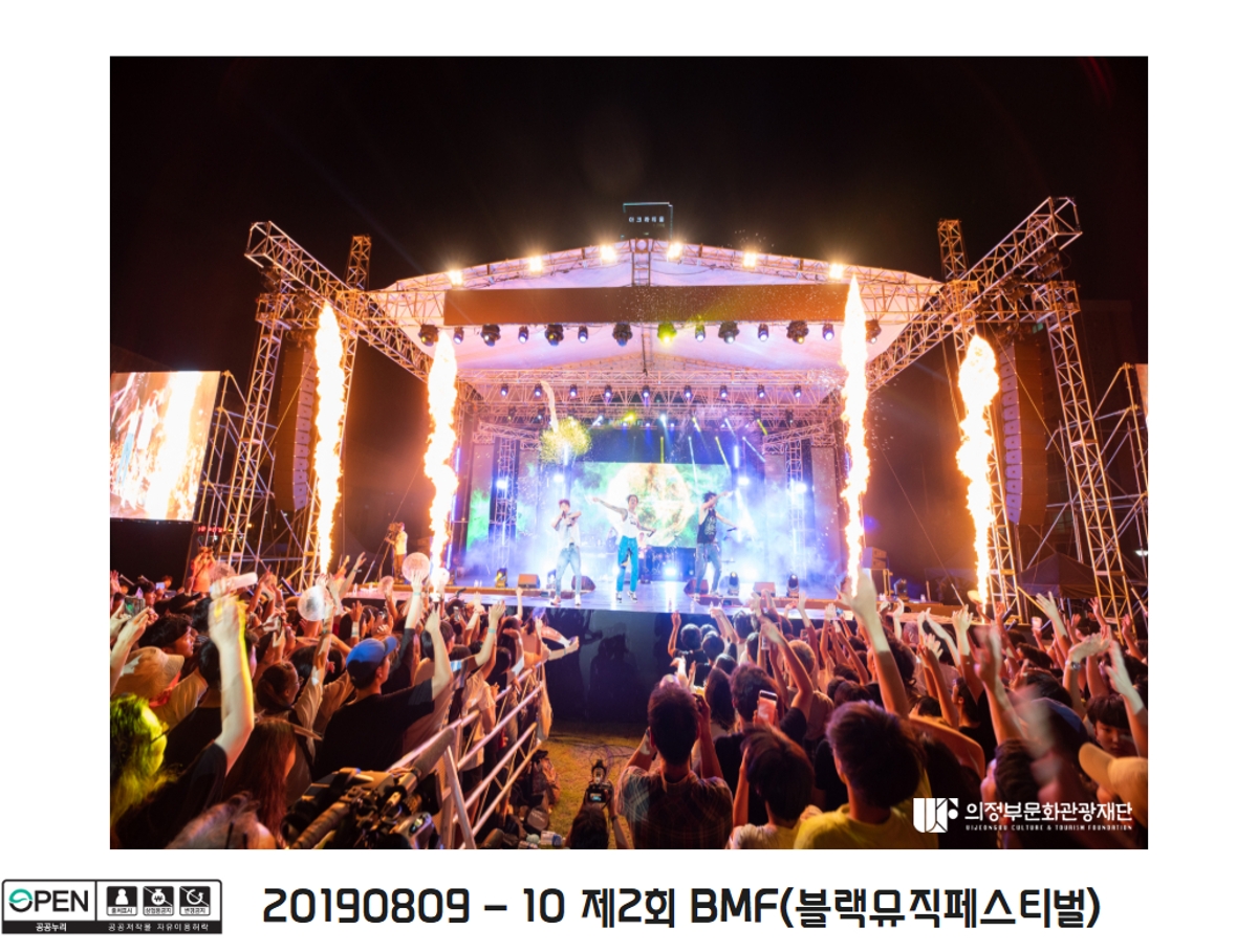 20190809 - 10 제2회 BMF(블랙뮤직페스티벌) 5