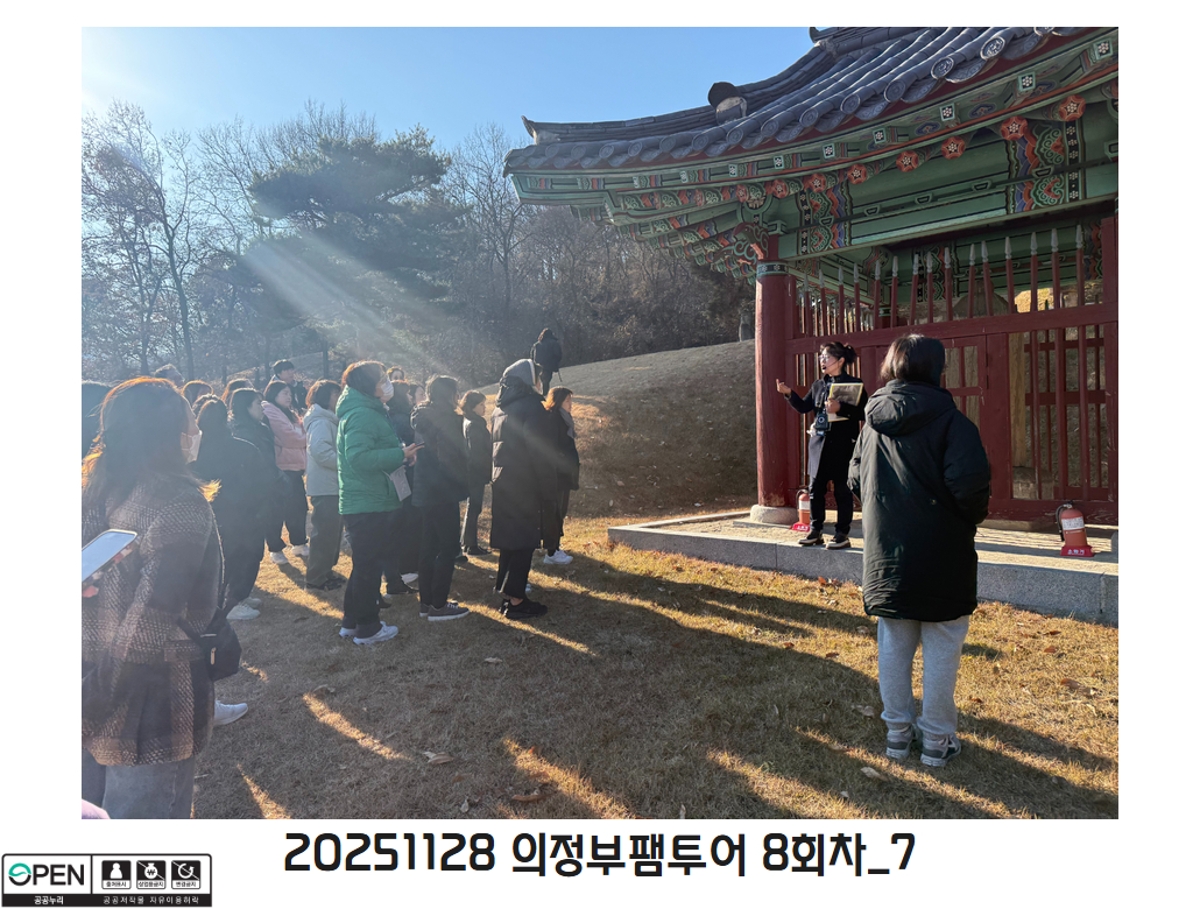 20251128 의정부팸투어 8회차_7