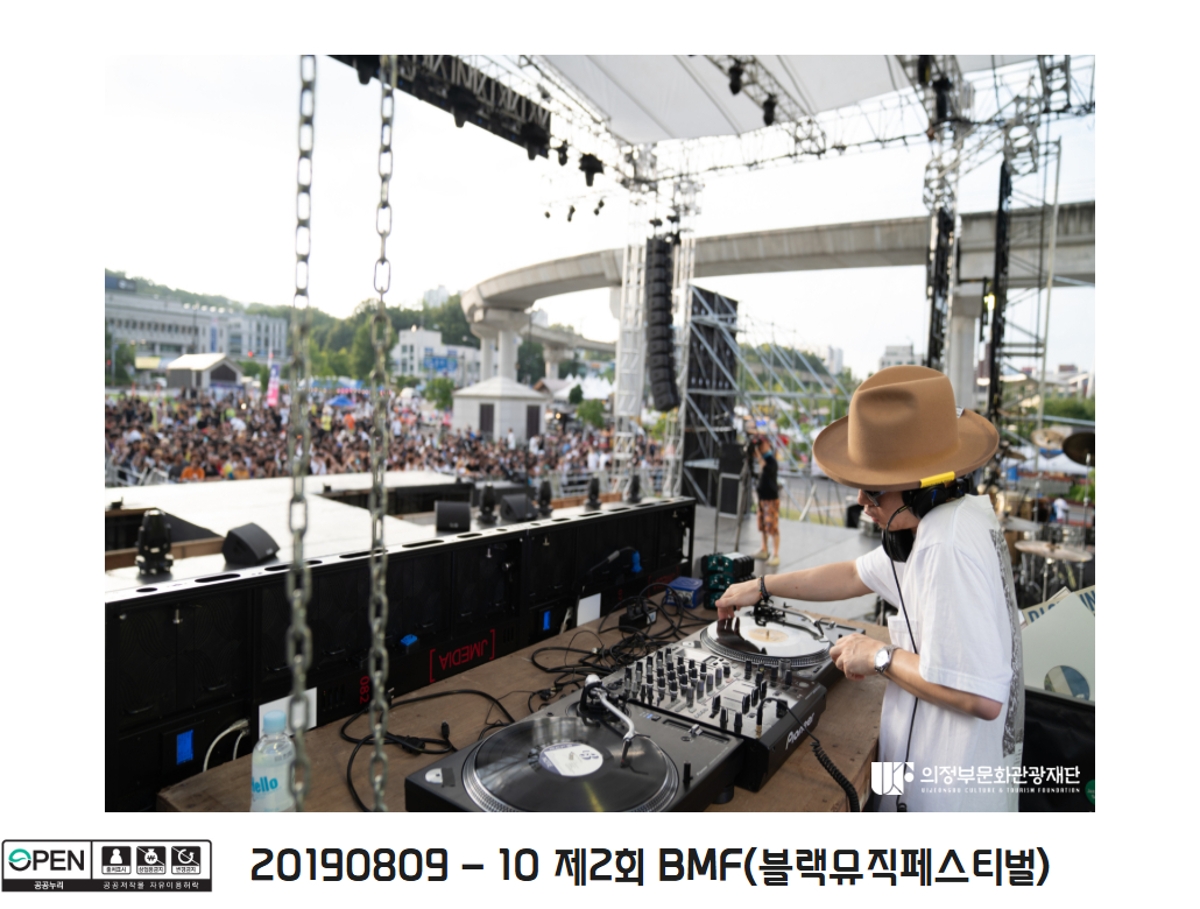 20190809 - 10 제2회 BMF(블랙뮤직페스티벌) 3