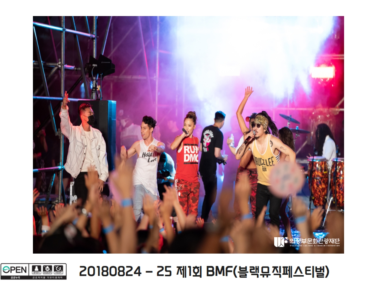 20180824-25 제1회 BMF[블랙뮤직페스티벌] 5