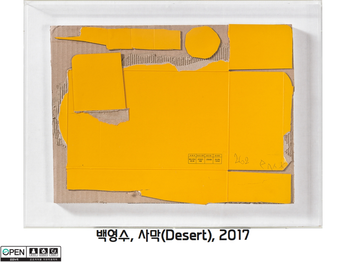 23 백영수, 사막(Desert), 2017