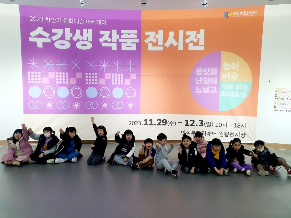 2023 하반기 문화예술아카데미 사진3