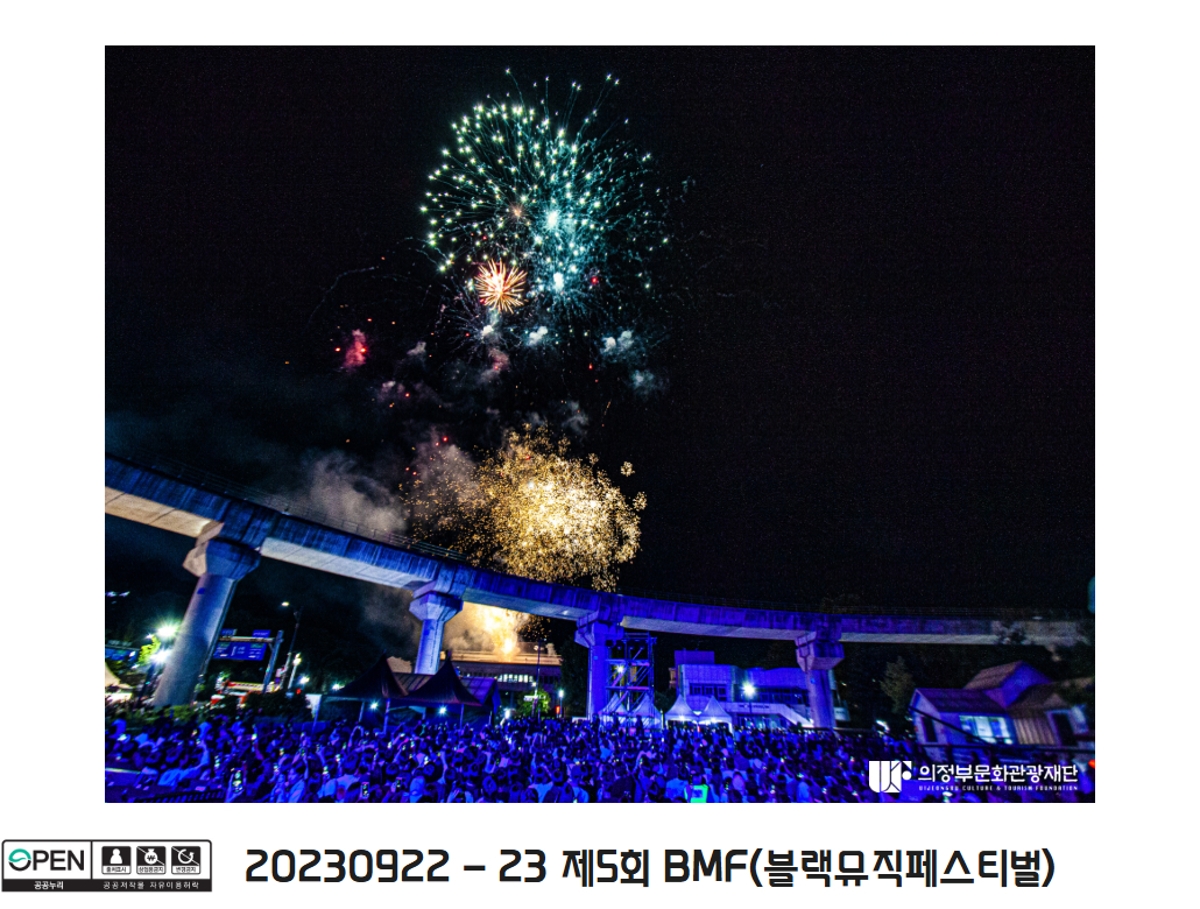 20230922 - 23 제5회 BMF(블랙뮤직페스티벌) 8