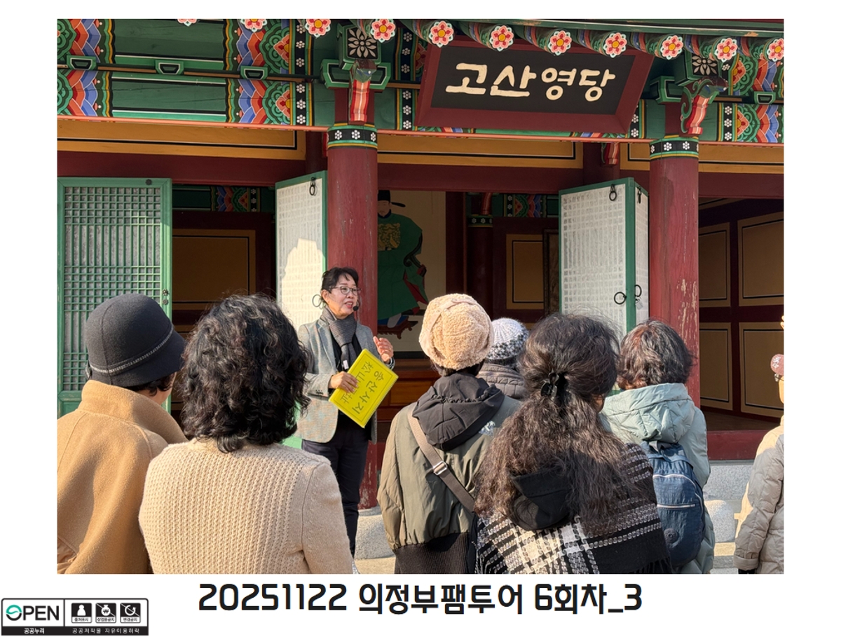 20251122 의정부팸투어 6회차_3