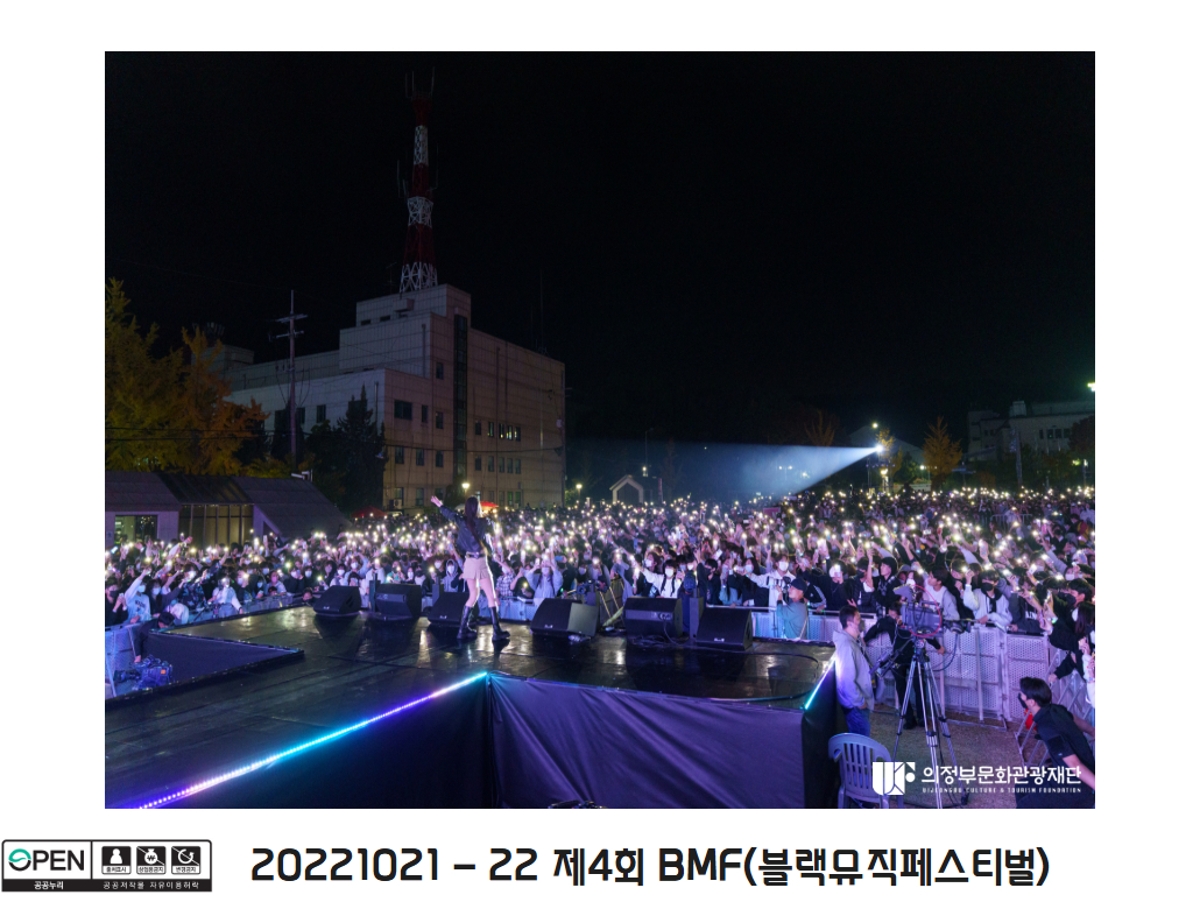 20221021 - 22 제4회 BMF(블랙뮤직페스티벌) 6