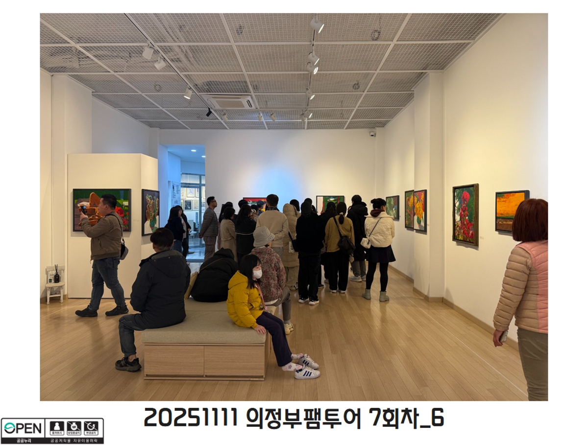20251125 의정부팸투어 7회차_6